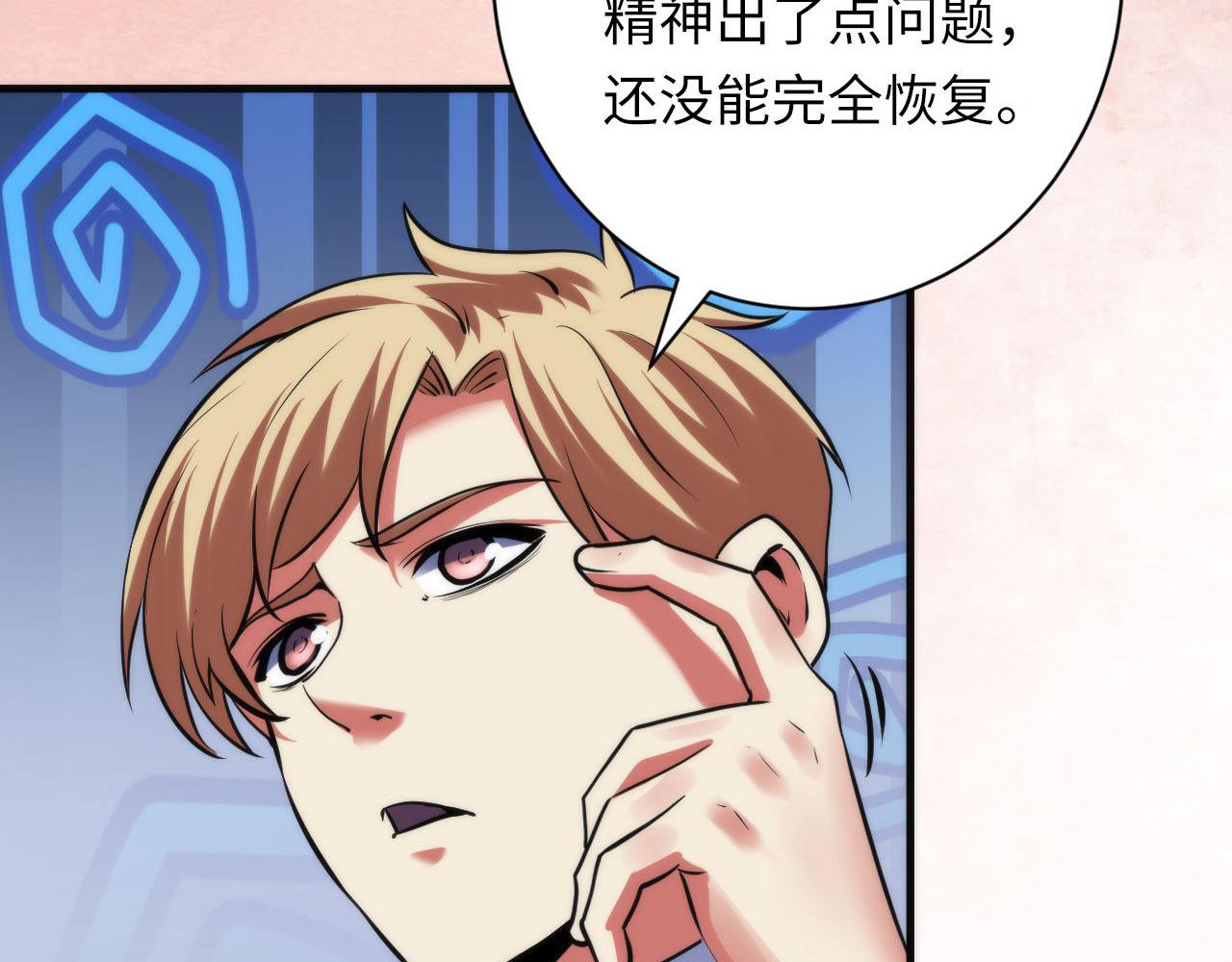 第170话 文化节落幕·周五特别行动24
