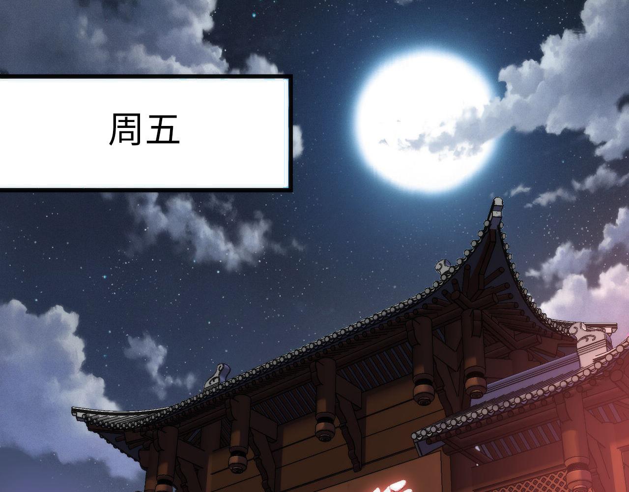 第170话 文化节落幕·周五特别行动110