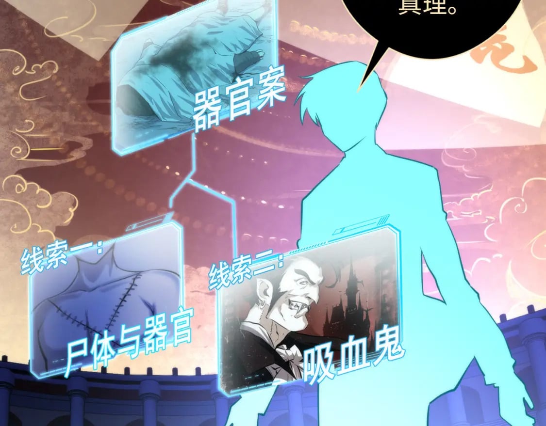 第213话 奥利弗的都市耳目71