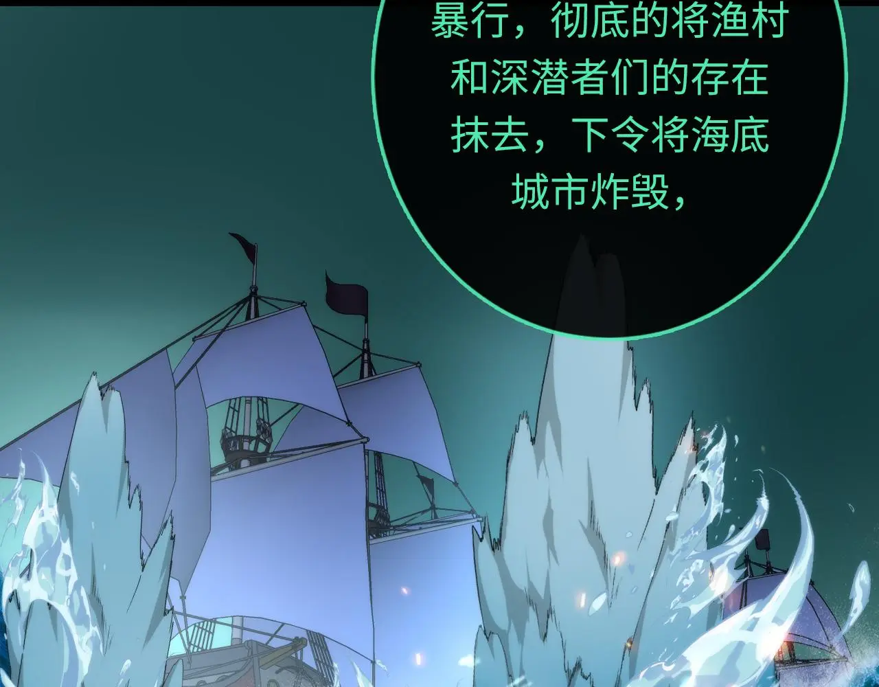 第243话 真相？91