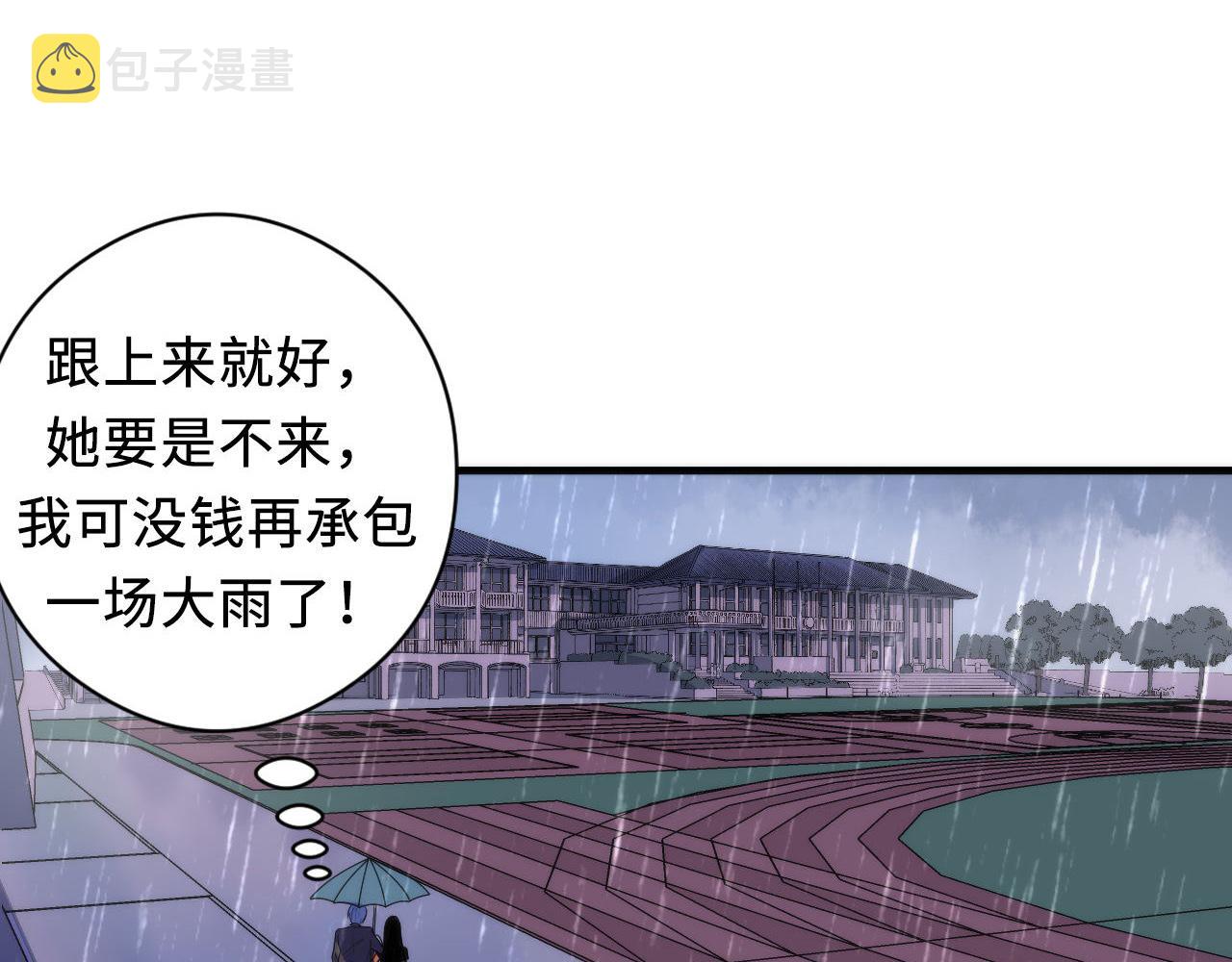 第76话 渡鬼·并肩雨中44