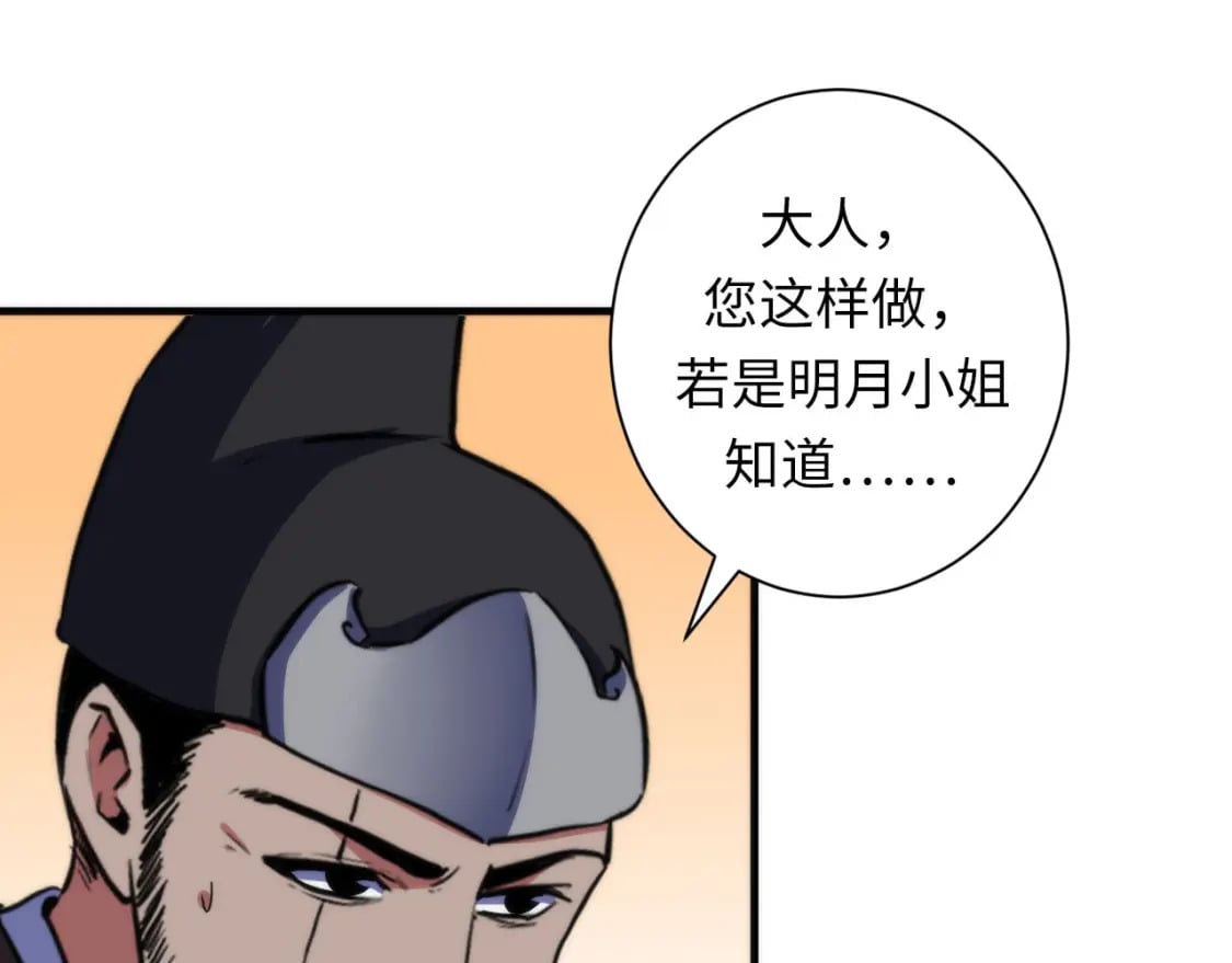 第189话 灵童的执念70