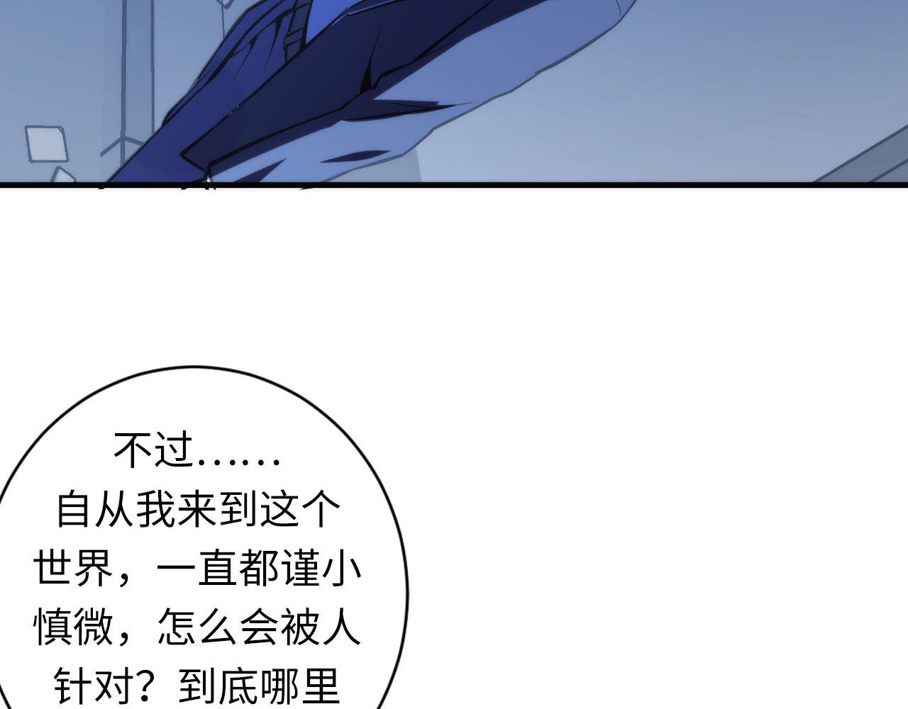 第87话 特异体质？20