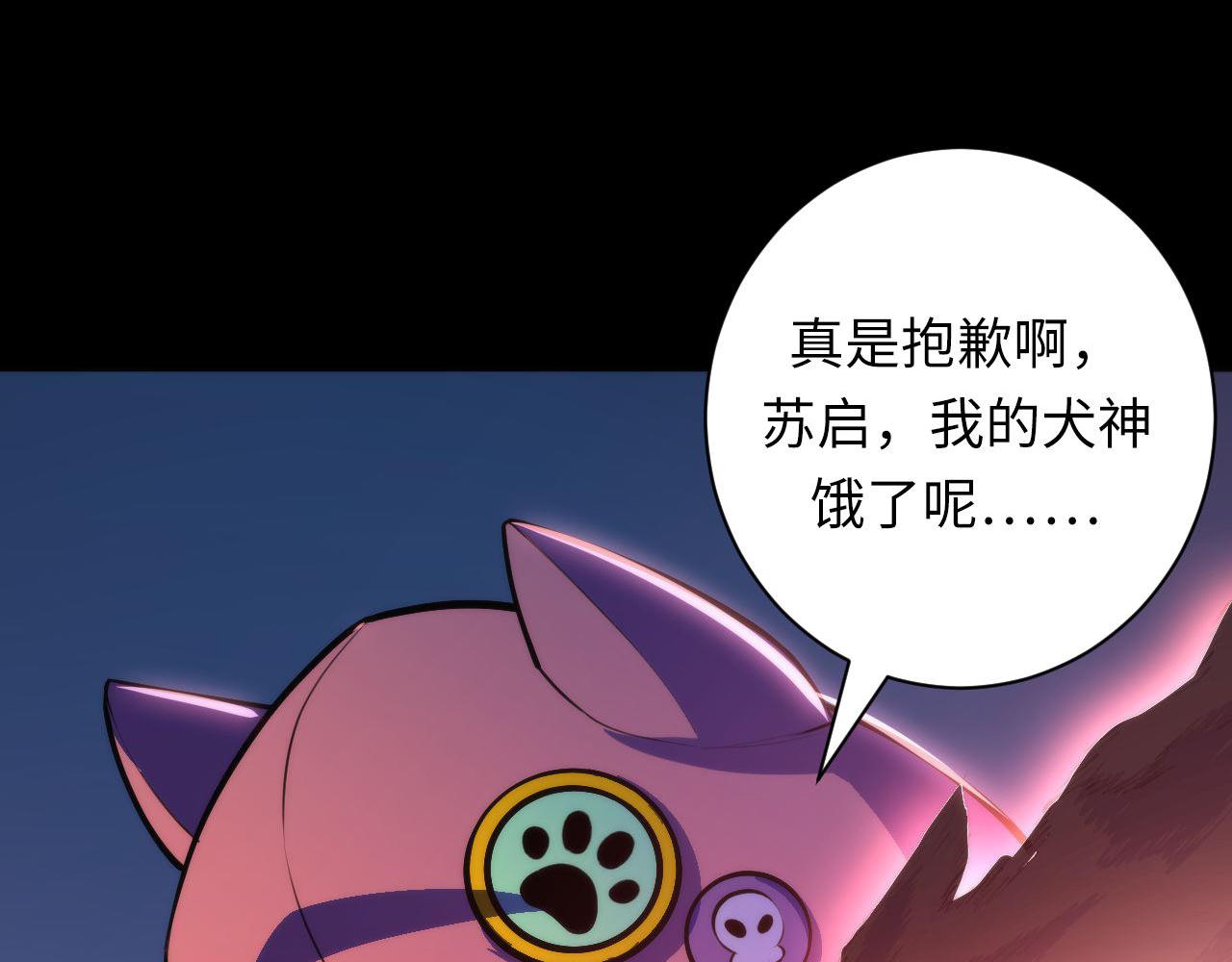 第85话 有敌来袭，犬神咒杀！93