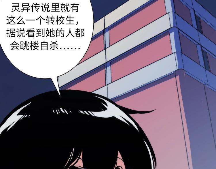 第41话 不存在的转校生63