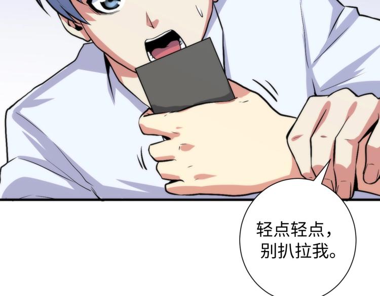 第44话 你找到我了？56