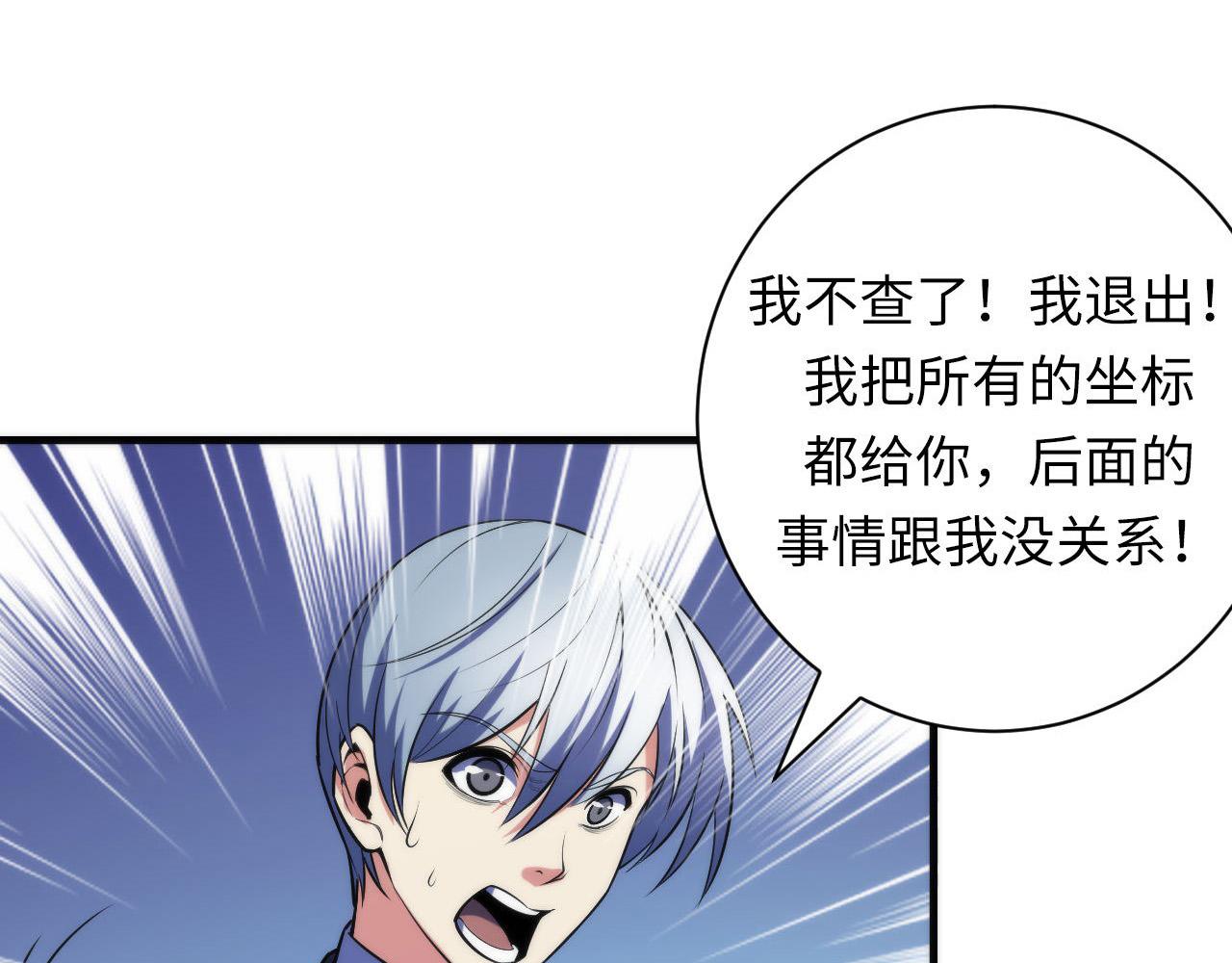 第107话 一石三鸟58