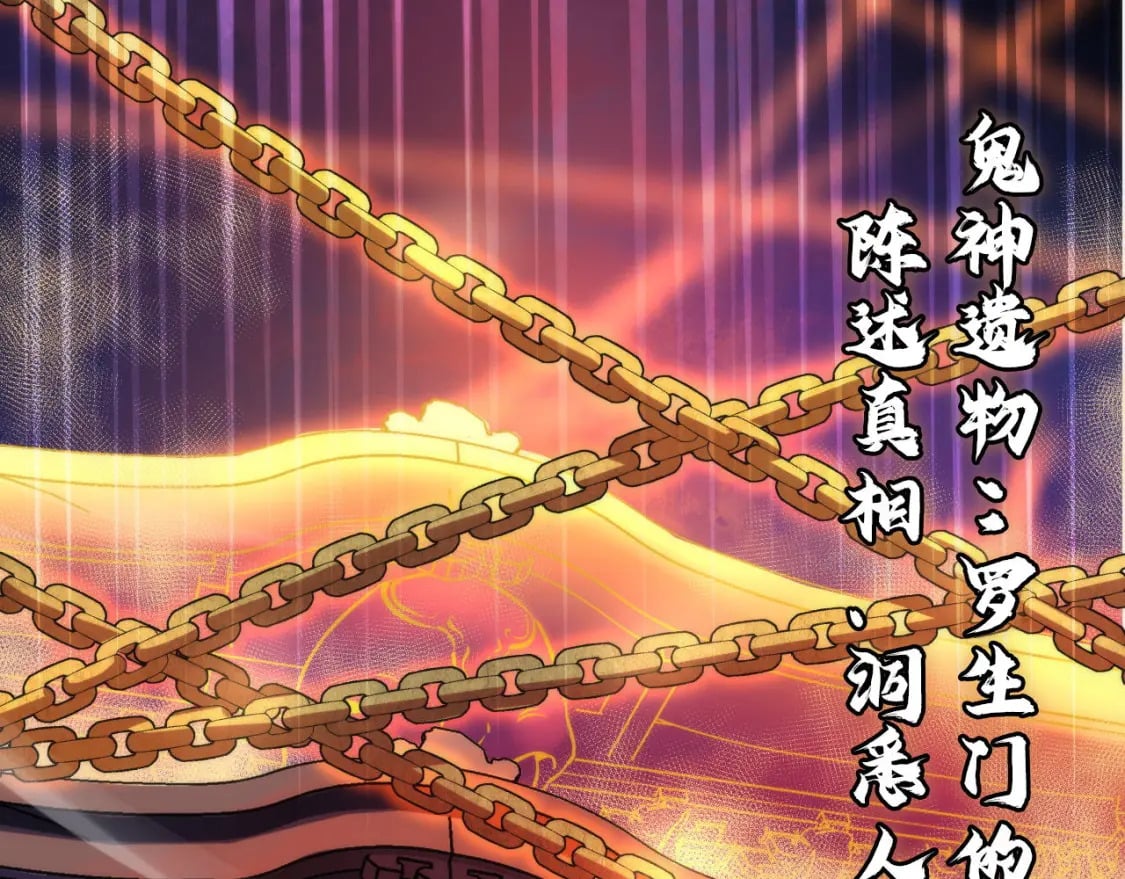 第207话 罗生门的“真相”106