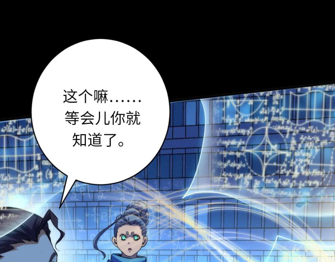 第193话 皇帝的新装69