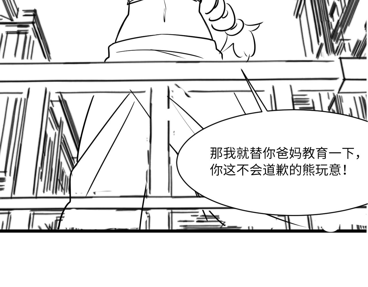 第70话 锚定仪式·冤家路窄110