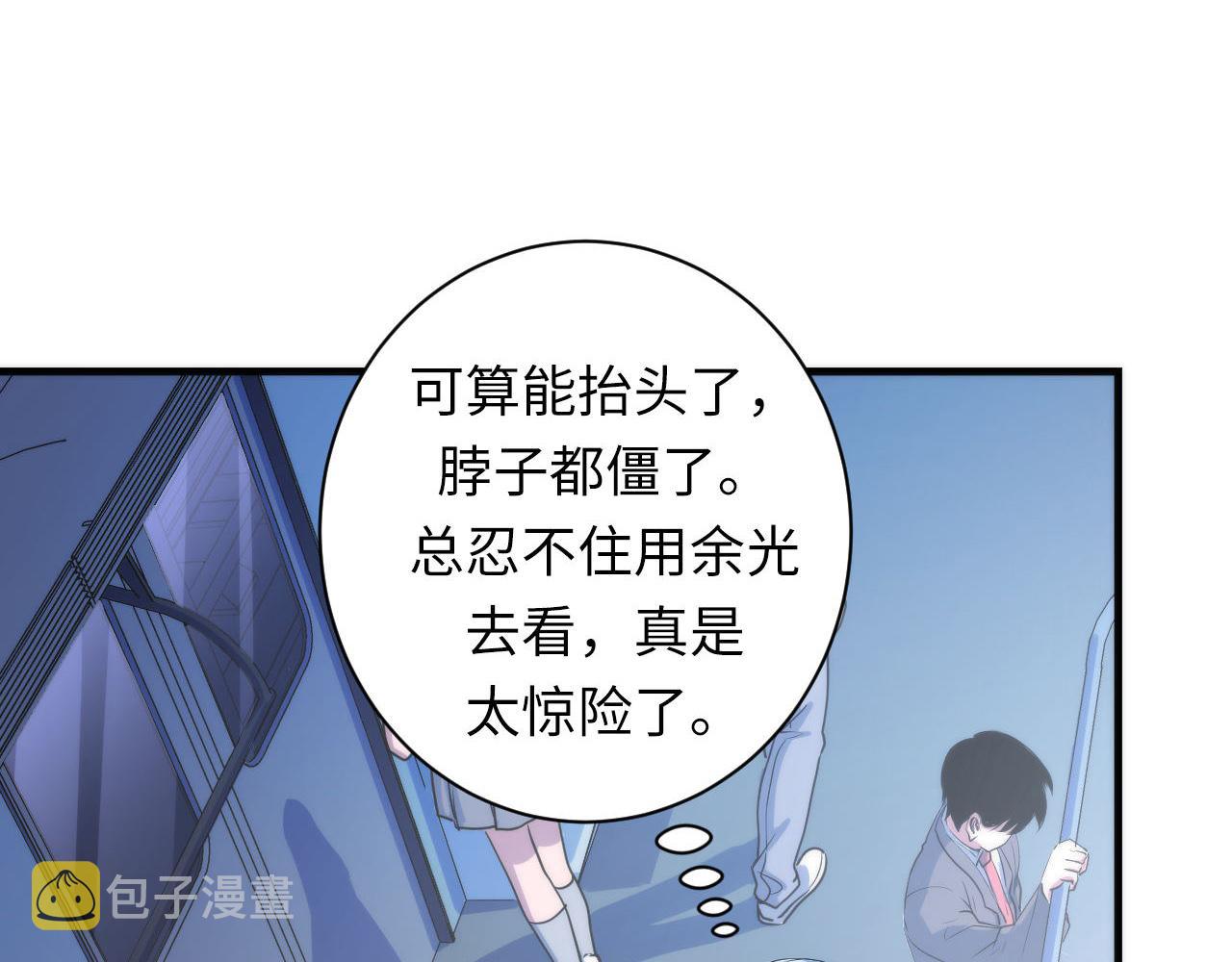 第80话 林薇上线14