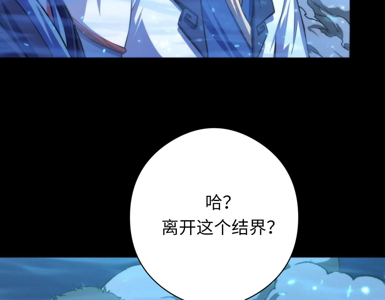 第183话 无法扑灭的大火？55