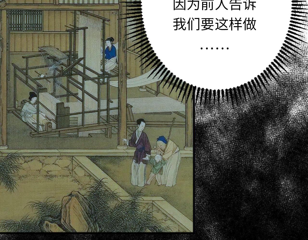 第145话斯金纳箱？箱中之鼠！101