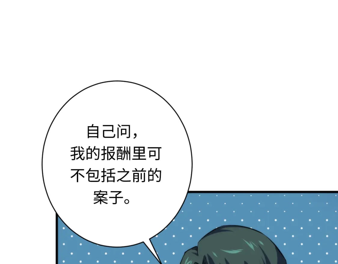 第224话 锁定骸师！106