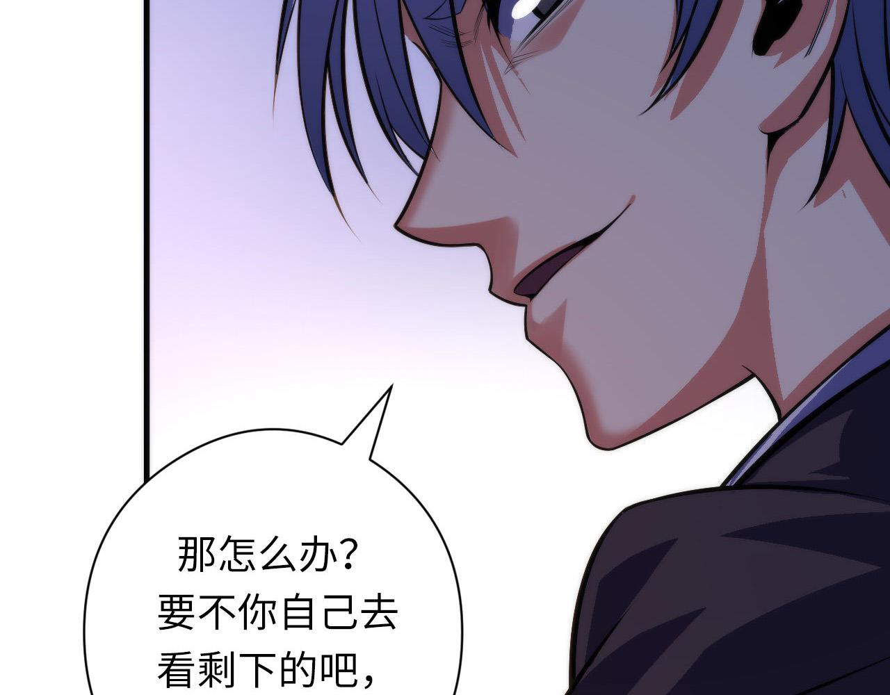 第105话 洛都神主印记50
