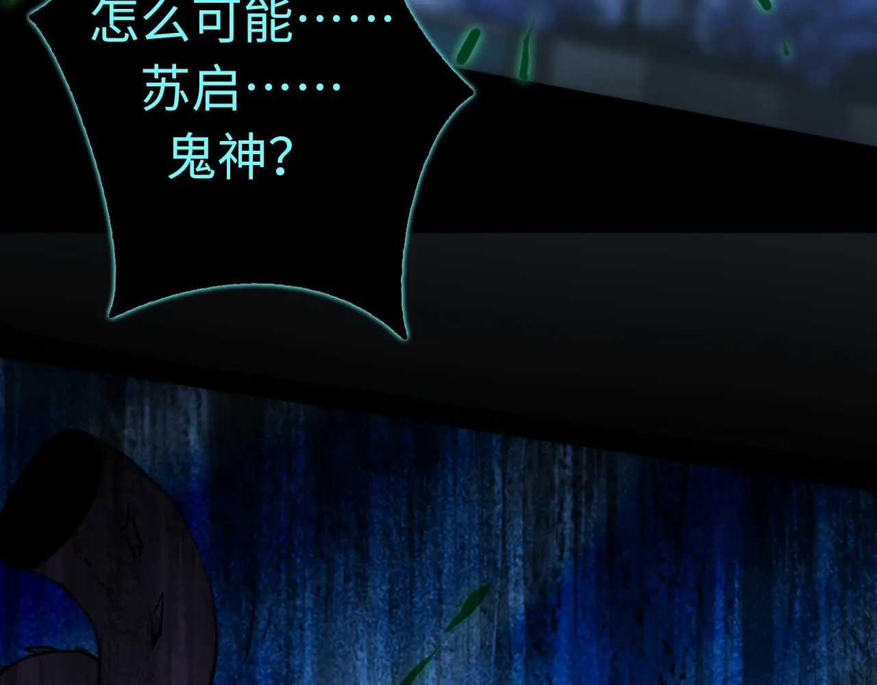 第240话 骸师禁术94