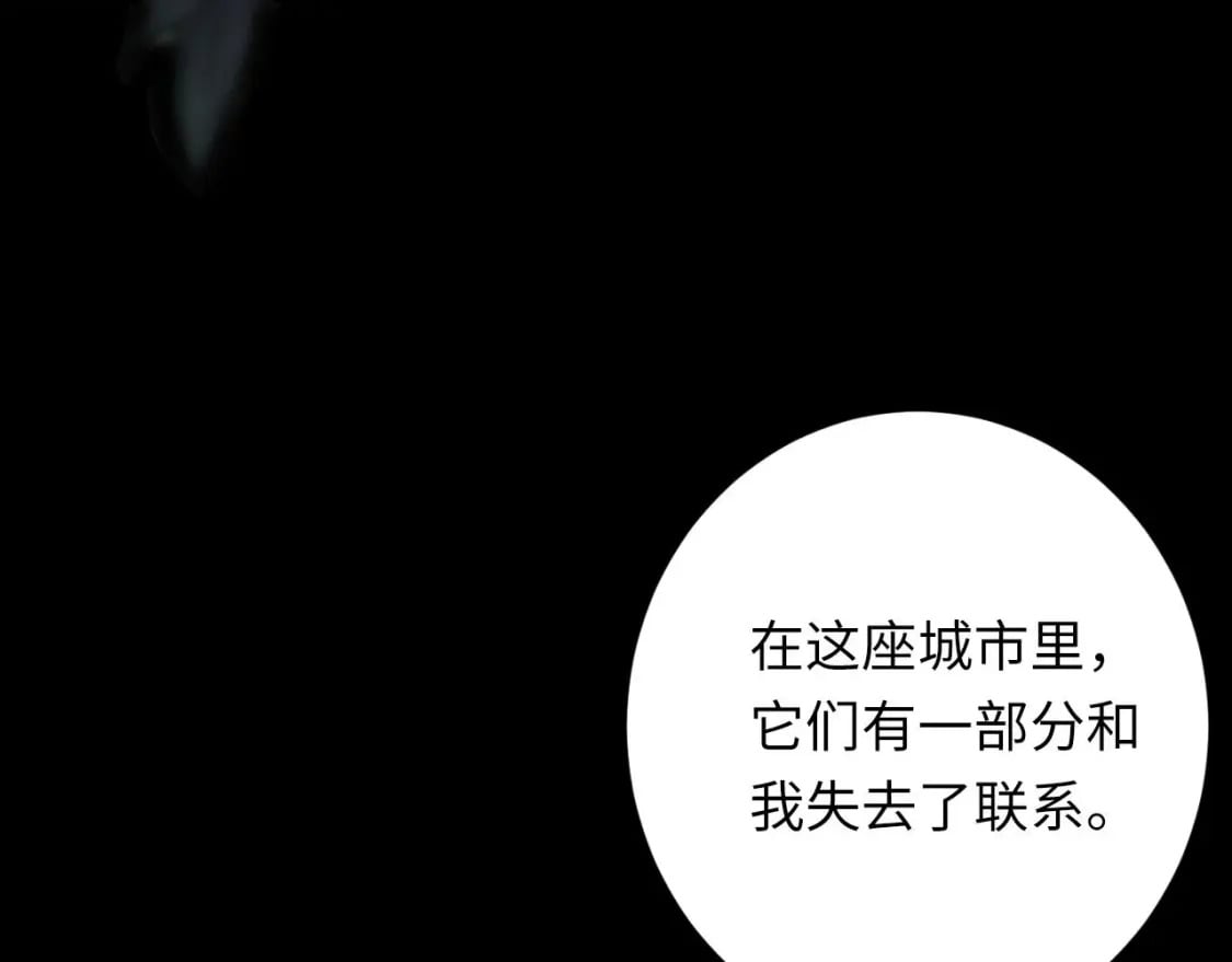 第213话 奥利弗的都市耳目101