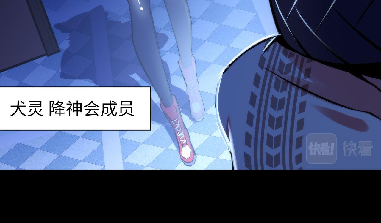 第85话 有敌来袭，犬神咒杀！74