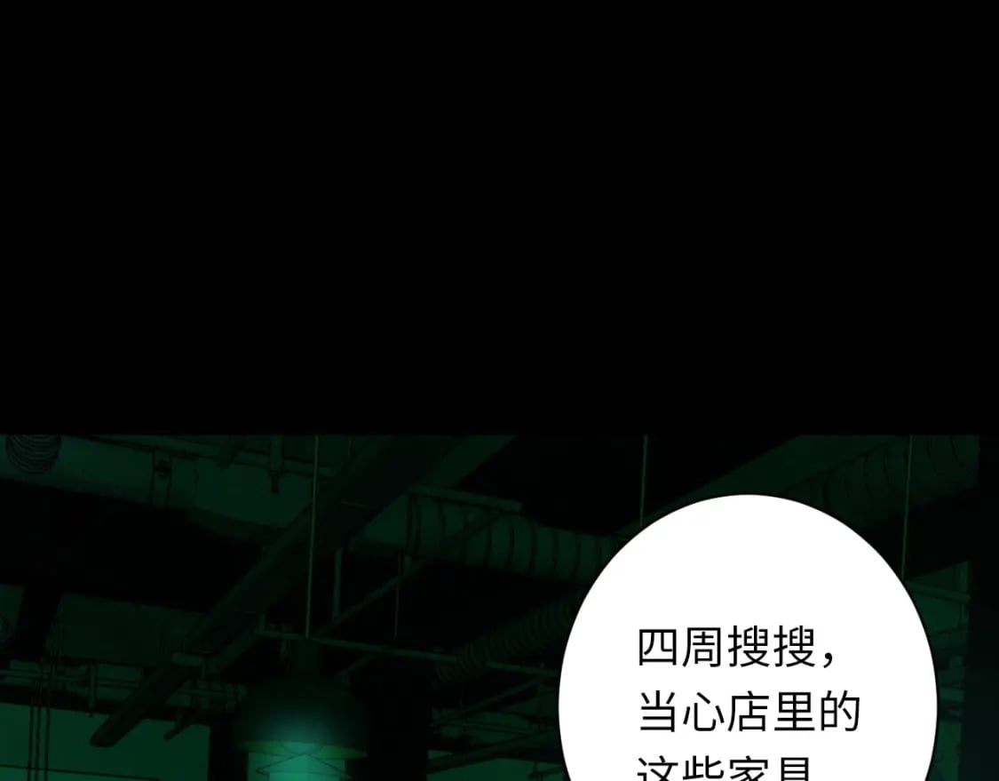 第225话 骸屋探查111