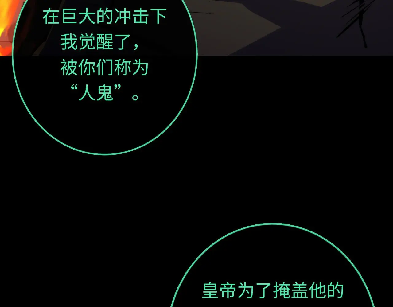 第243话 真相？90