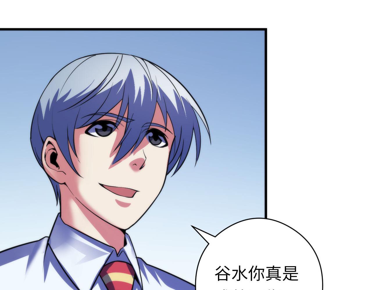 第101话 苏·鬼王缔造者·启25