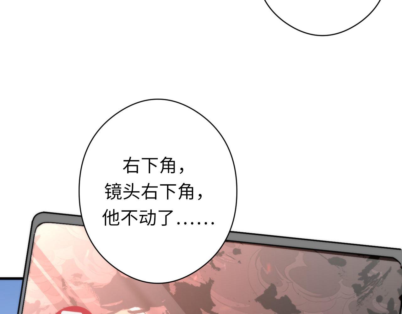 第123话 恐惧蔓延71