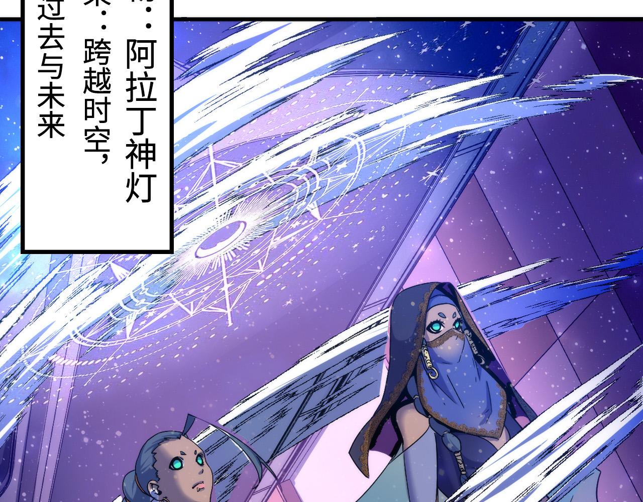 第63话 阿拉丁神灯！22