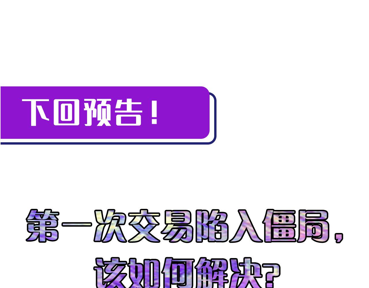 第57话 交换119