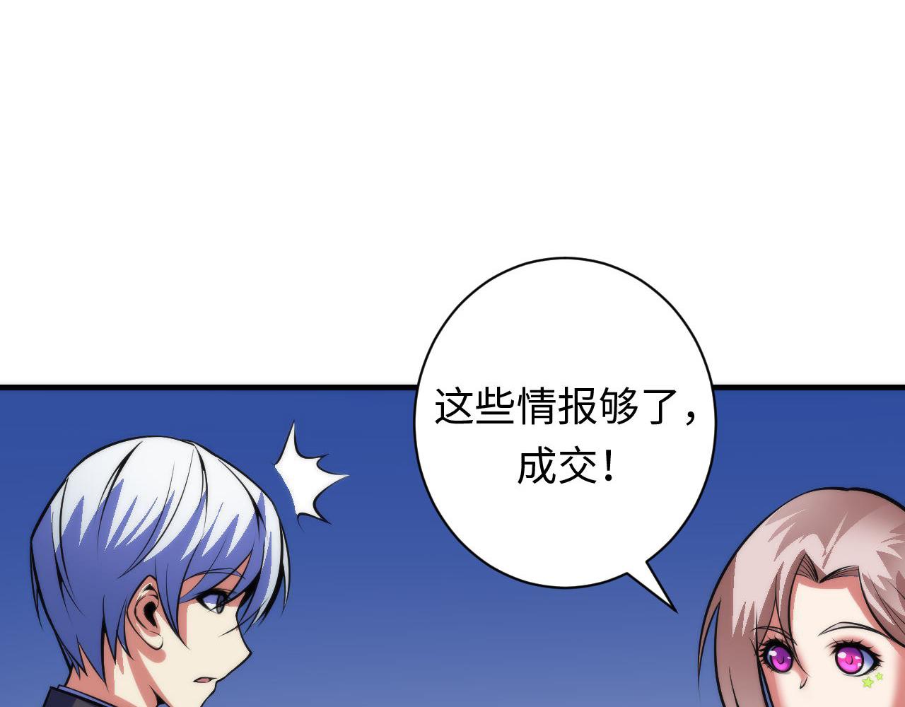 第94话 放开那个女孩！24