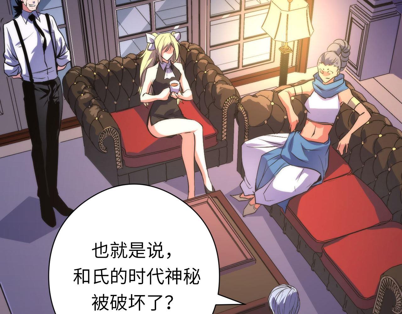 第147话戴尔比斯56