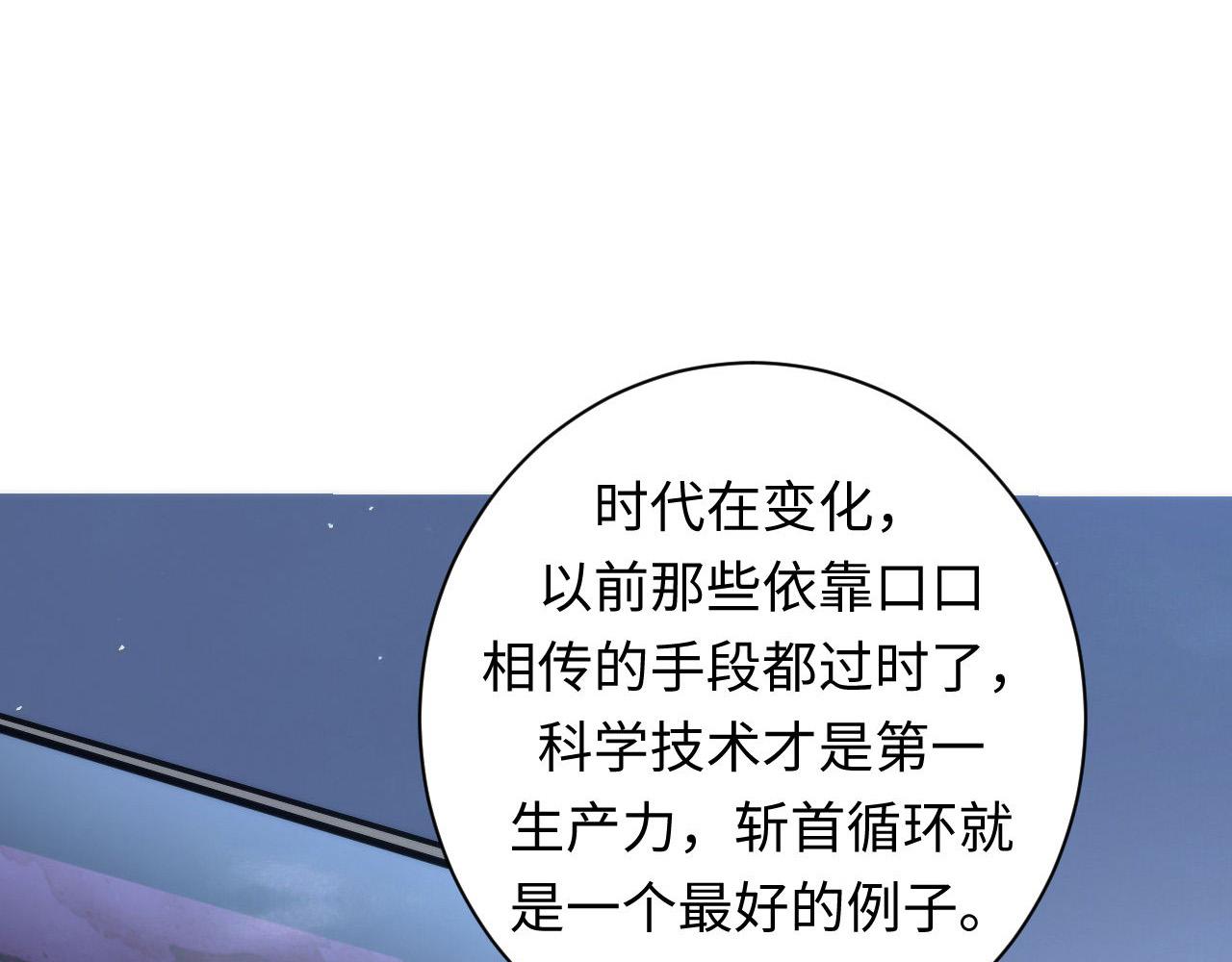 第112话 金字塔秩序37
