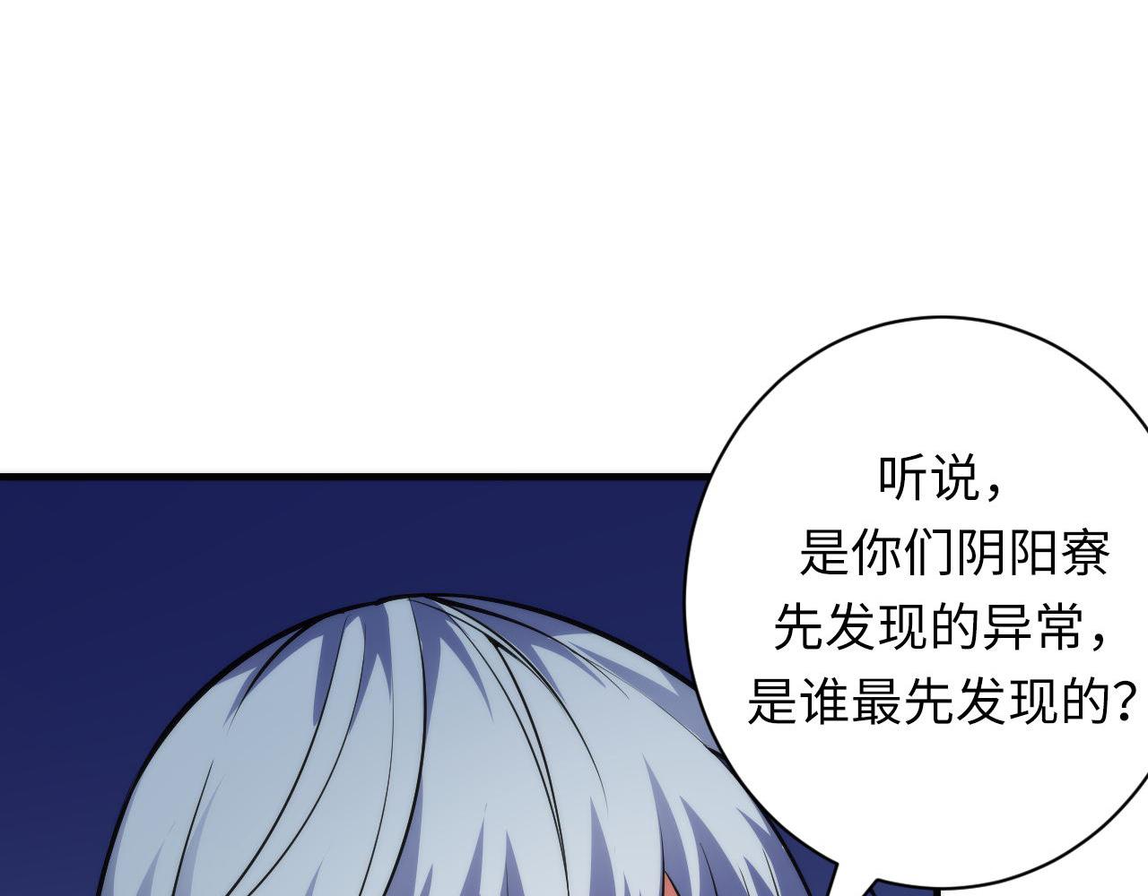 第104话 编造鬼王27