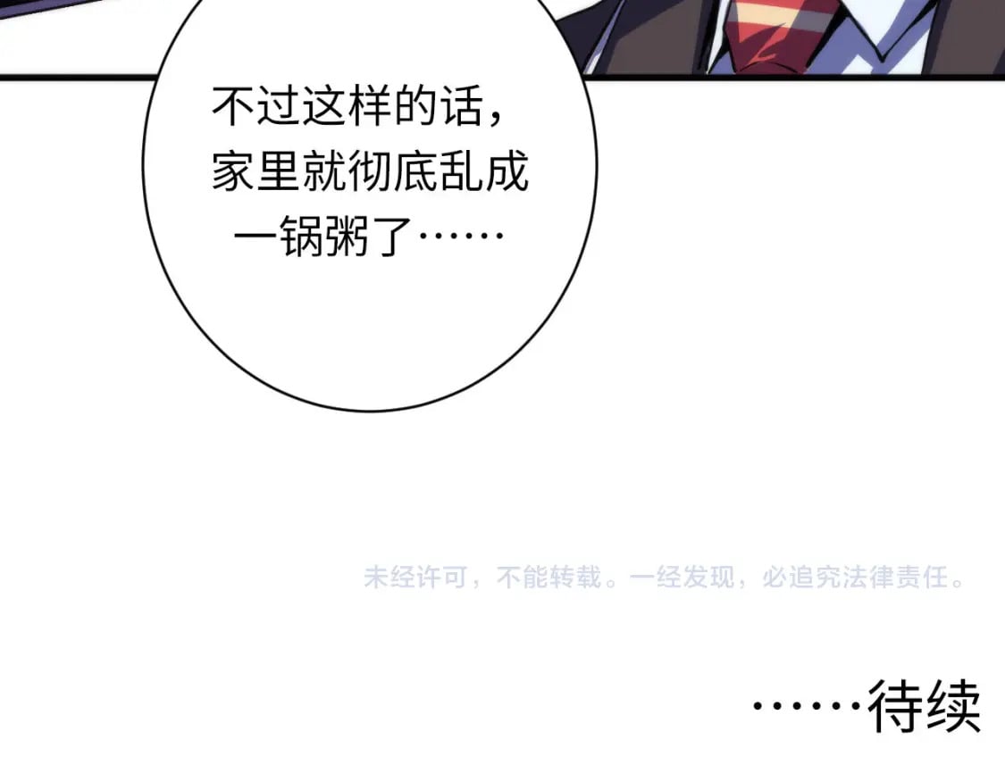 第199话 苏启的新身份？120