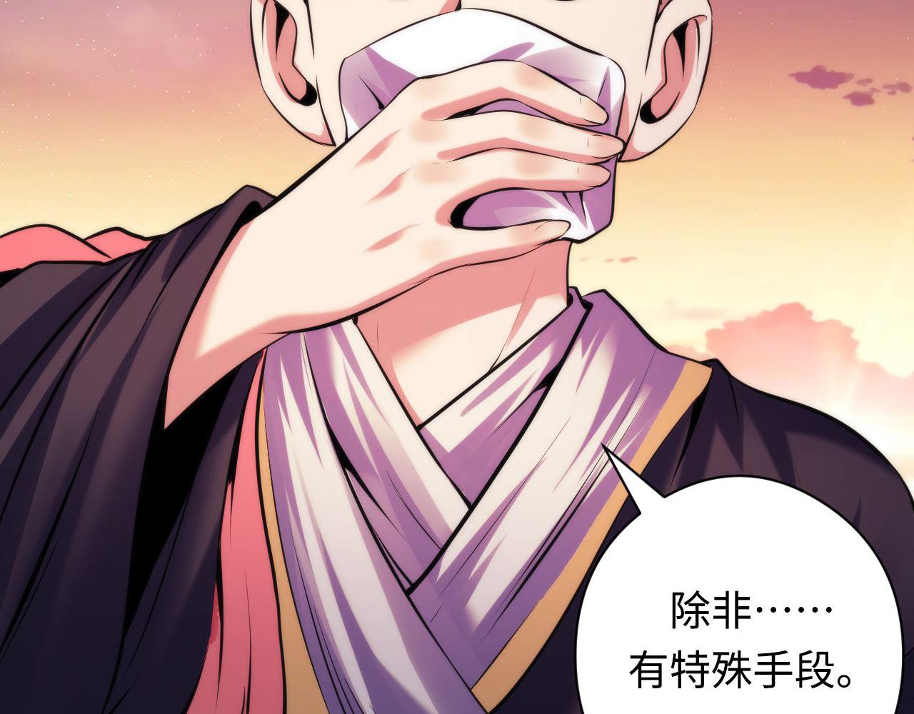 第150话密恐勿入63