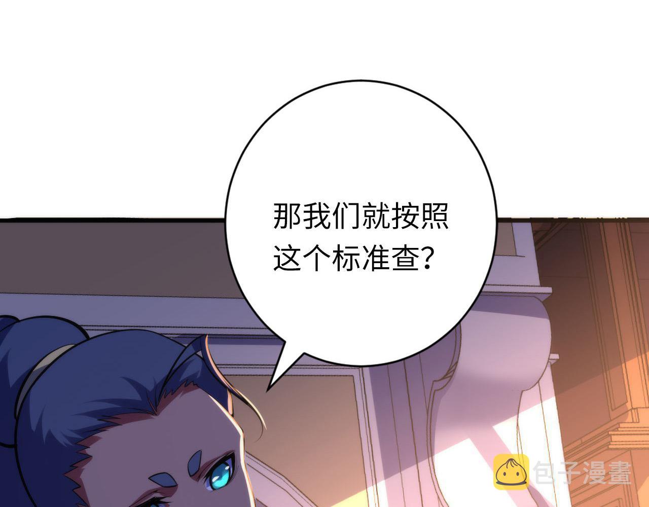 第110话 侧写·天狗预告59