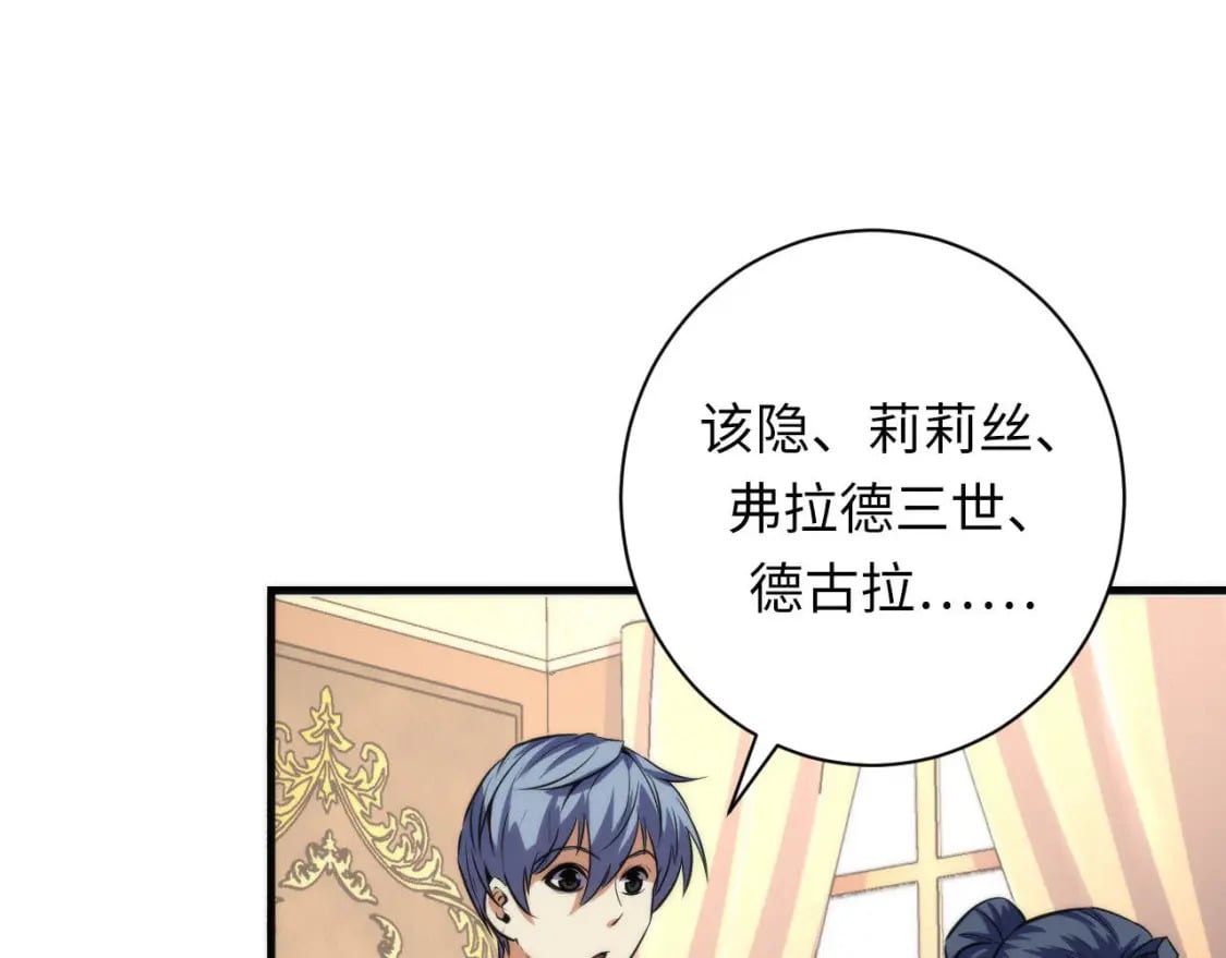 第211话 吸血鬼历史·永生87