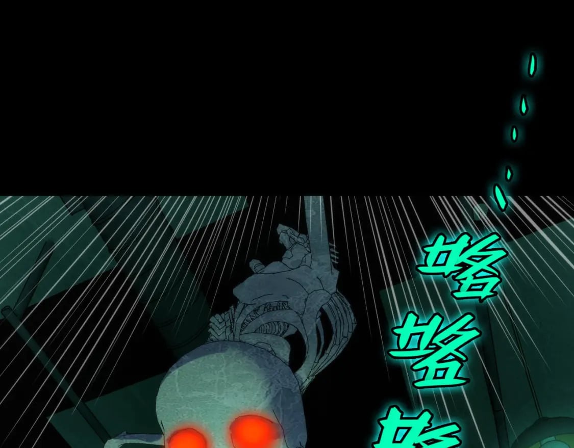 第225话 骸屋探查123