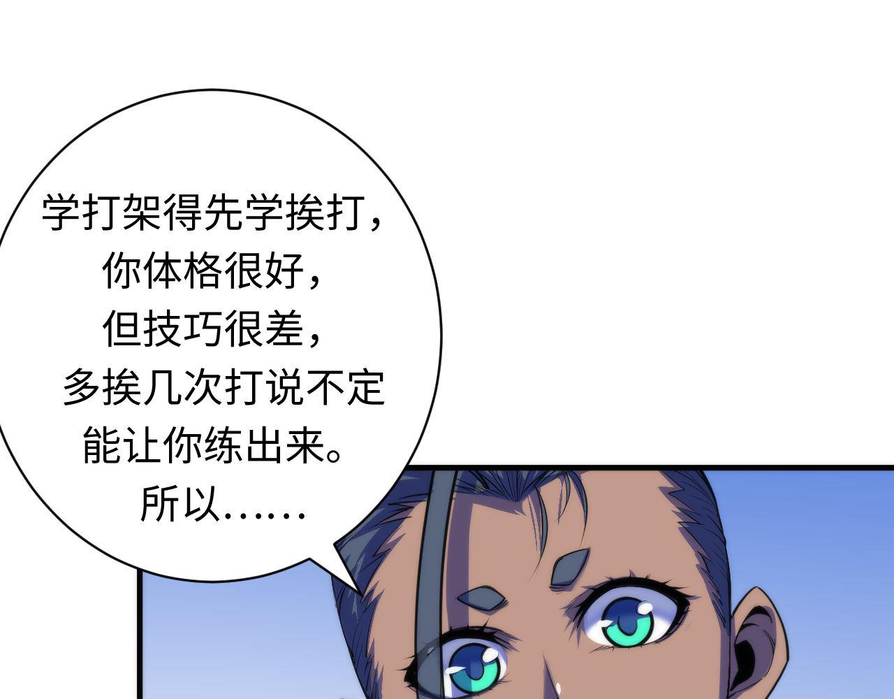 第82话 谤法师初登场！35