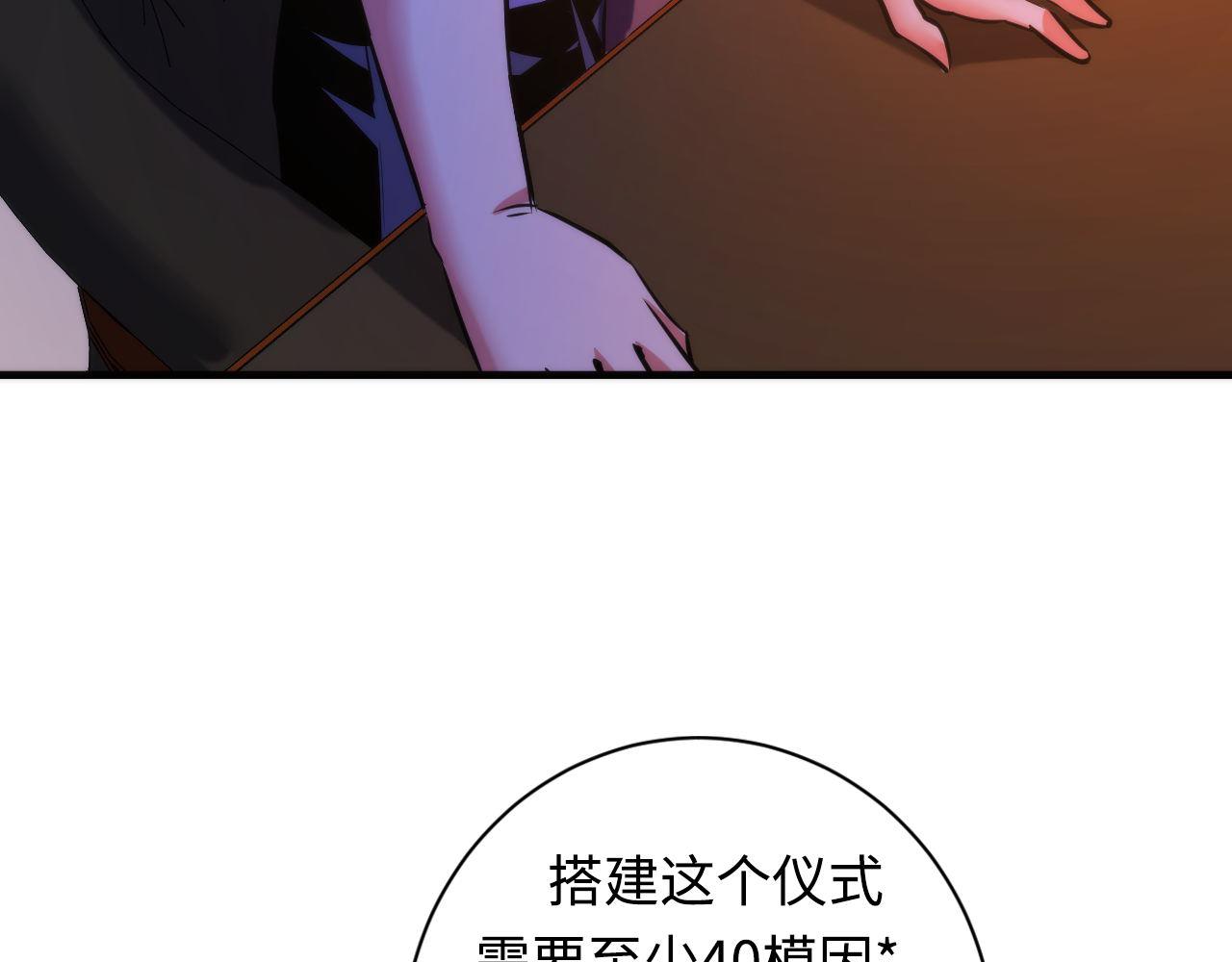 第69话 编织神秘·异类？34