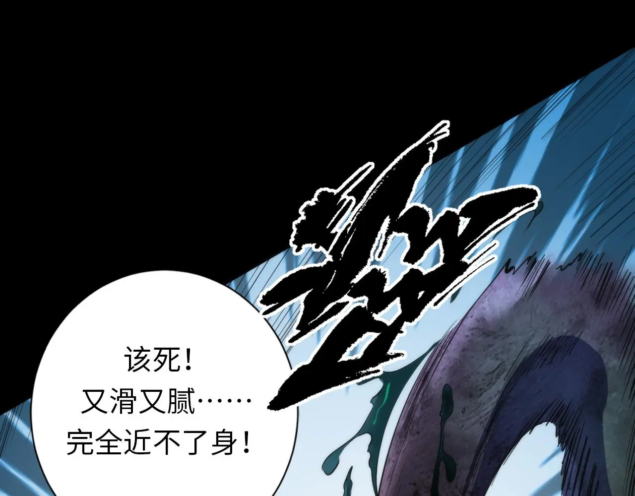 第240话 骸师禁术29