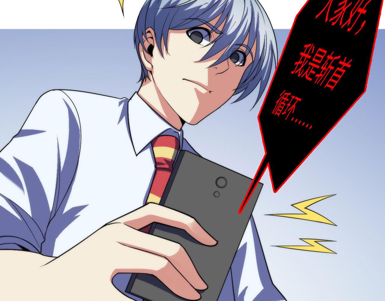 第115话 斩首循环身份曝光？109