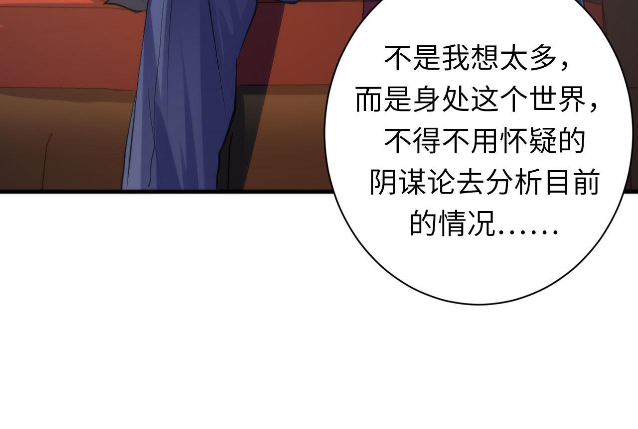 第146话偶然性？时代神秘16