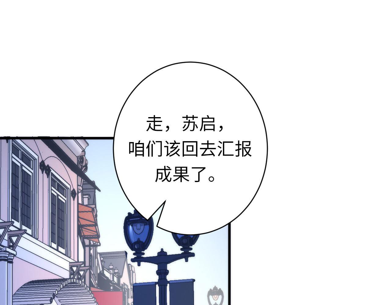 第90话 黑门有个新人叫苏启25