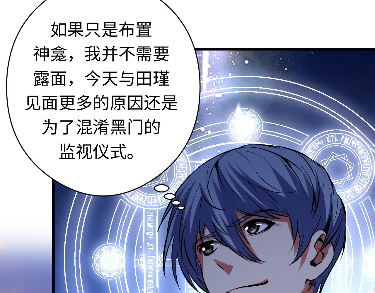 第158话 飞呀飞呀！44