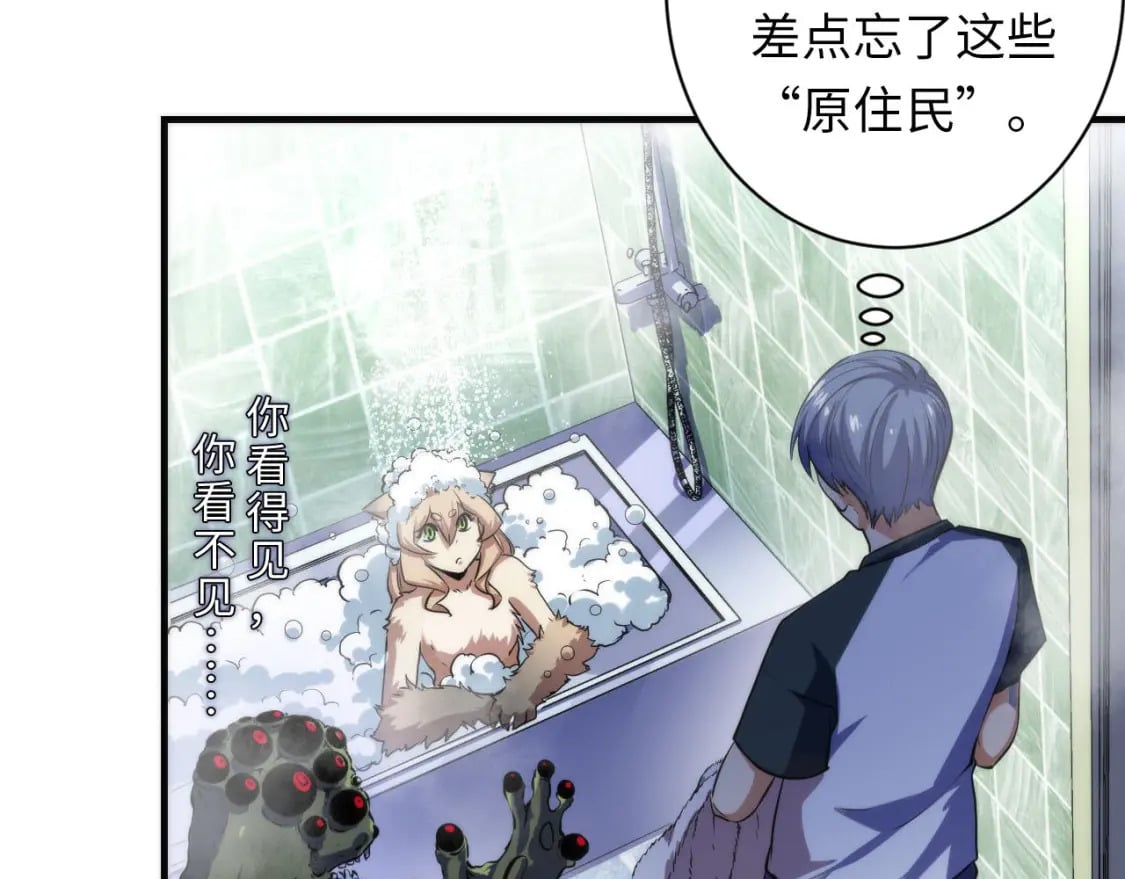 第201话 两个熊孩子21