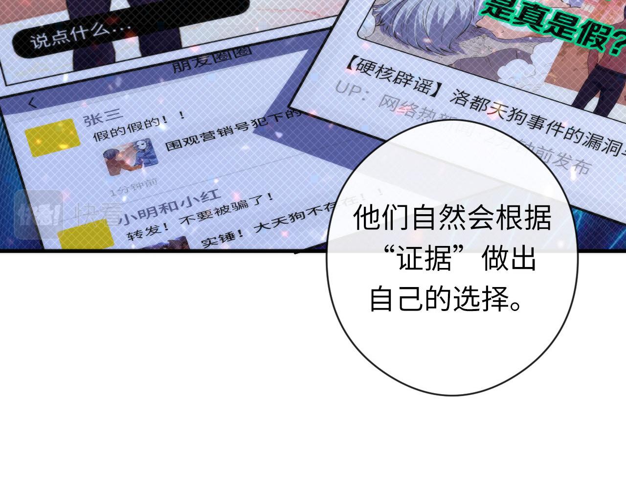 第128话 人形悖论·还原如初55