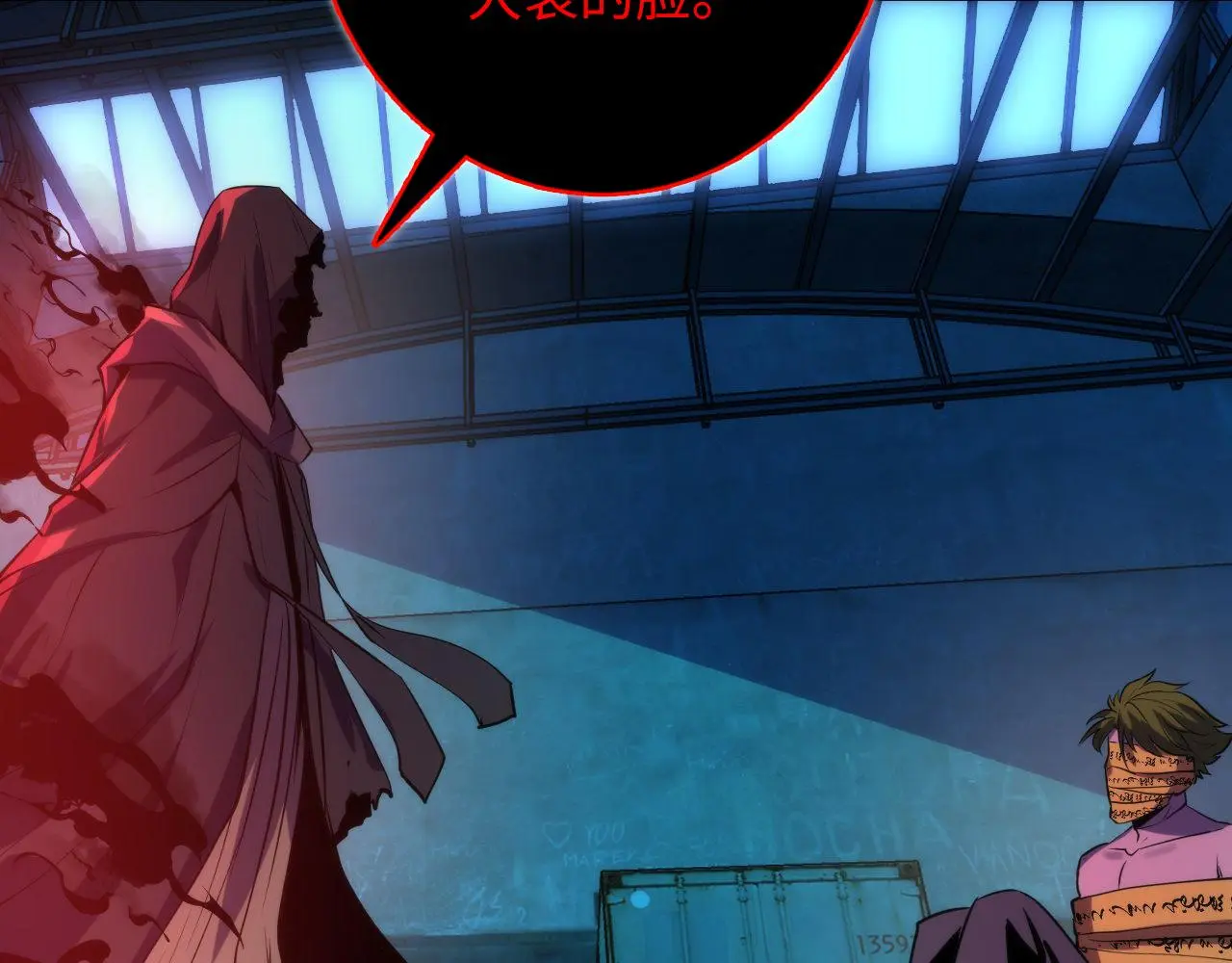 第245话 骸师之死・未知的对手34