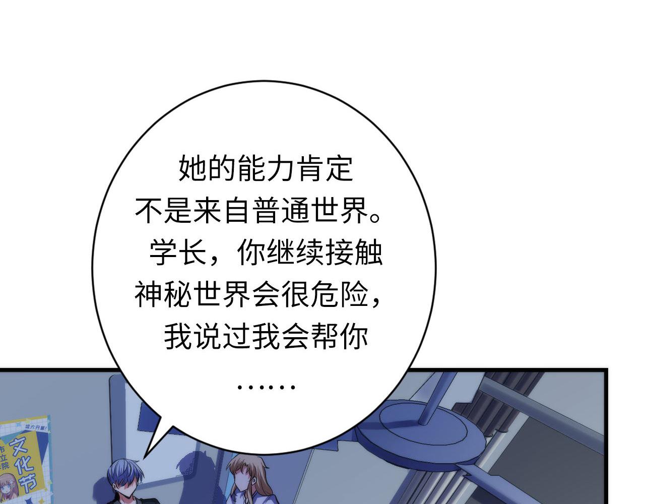 第169话 危险感应120