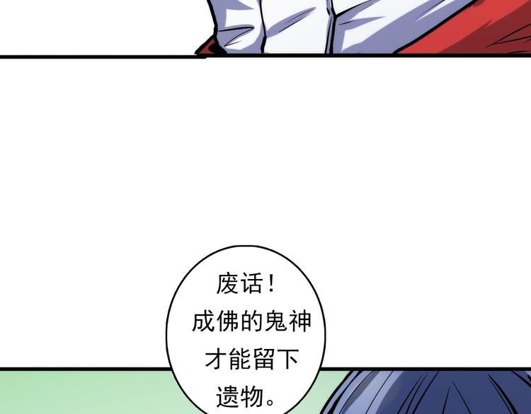 第14话 收藏家54