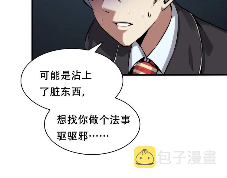 第3话 这个巫女不太灵57